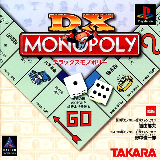 DX Monopoly (Japan)